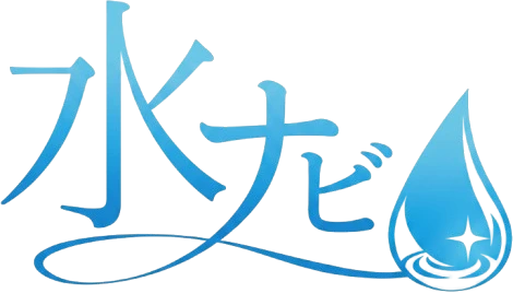 水ナビ