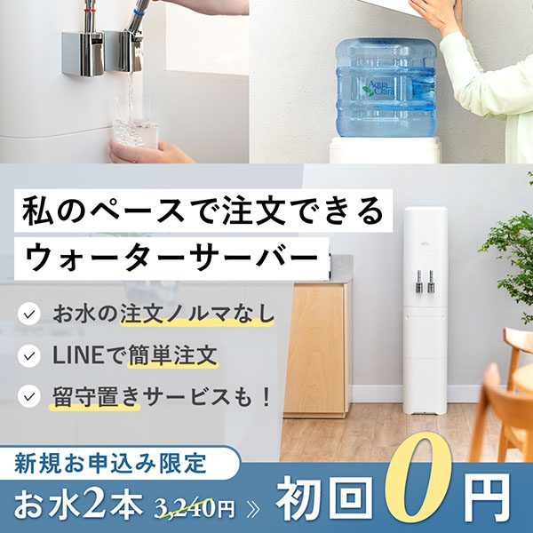 アクアクララ