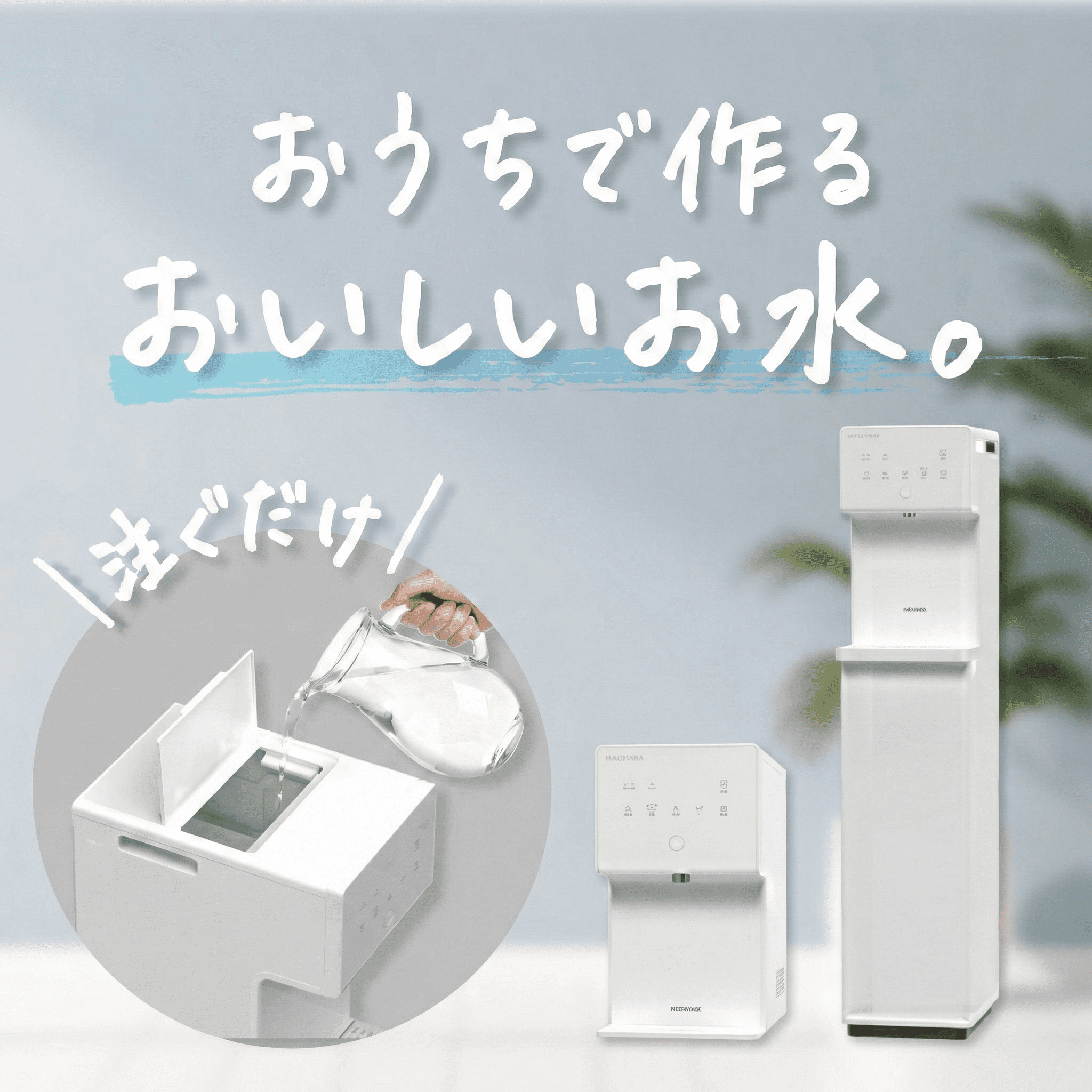 公式サイト