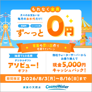 公式サイト